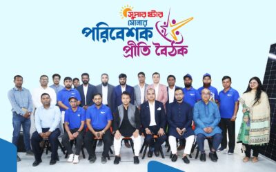 পরিবেশক প্রীতি বৈঠক-২০২৫